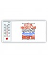 сестра милосердия может всё, только ей некогда