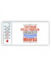 торговый представитель может всё, только ему некогда