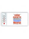 химик аналитик может всё, только ему некогда