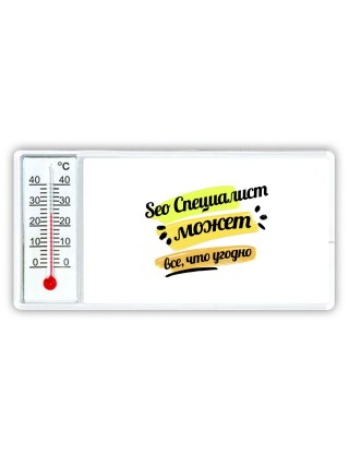 Seo Специалист может всё, что угодно