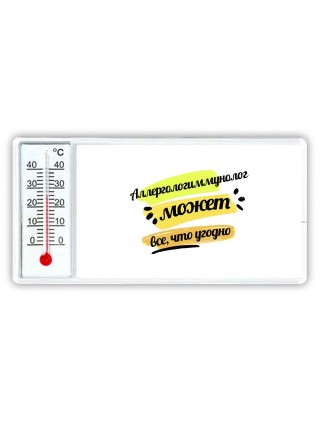 Аллергологиммунолог может всё, что угодно