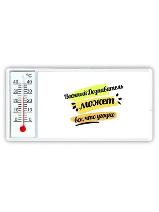 Военный Дознаватель может всё, что угодно