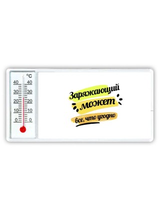 Заряжающий может всё, что угодно