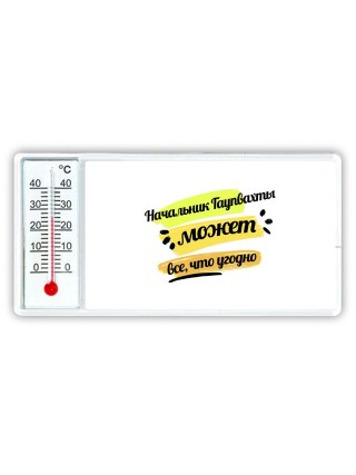 Начальник Гаупвахты может всё, что угодно
