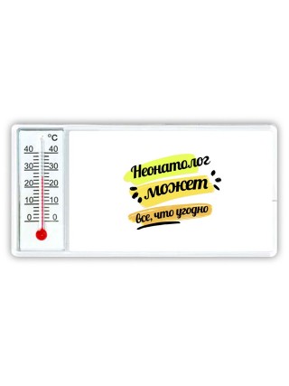 Неонатолог может всё, что угодно