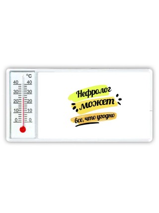 Нефролог может всё, что угодно
