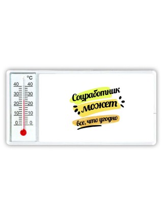 Соцработник может всё, что угодно