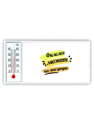 Филолог может всё, что угодно