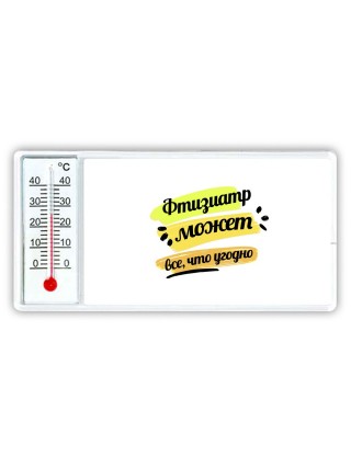 Фтизиатр может всё, что угодно