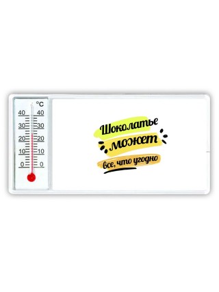 Шоколатье может всё, что угодно