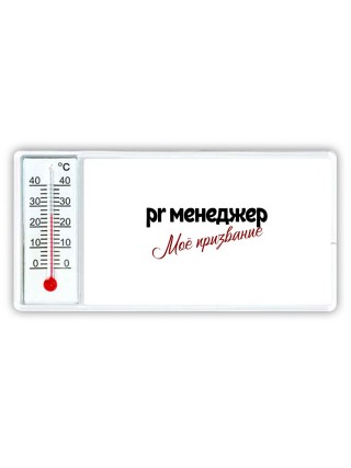pr менеджер моё призвание