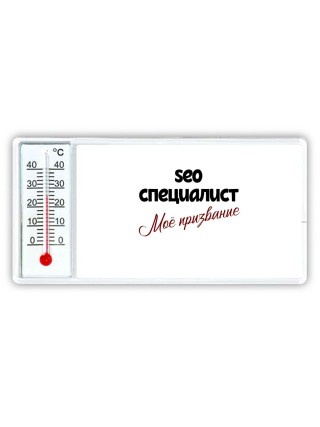 seo специалист моё призвание