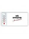 web интегратор моё призвание