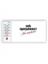 web программист моё призвание