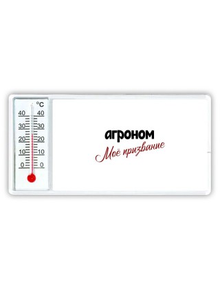 агроном моё призвание