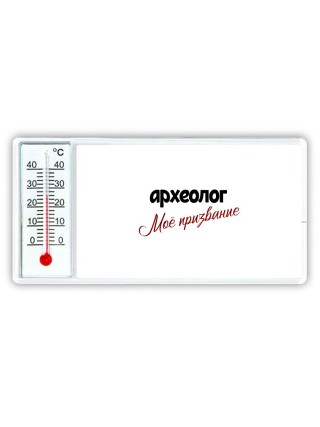 археолог моё призвание