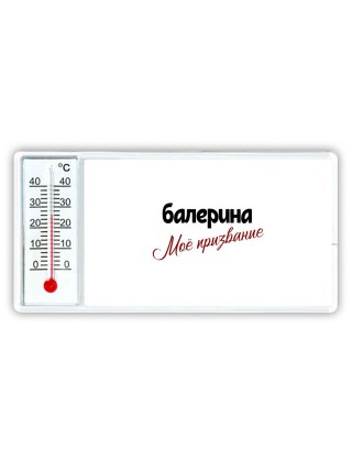 балерина моё призвание