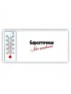 барсеточник моё призвание
