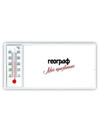 географ моё призвание