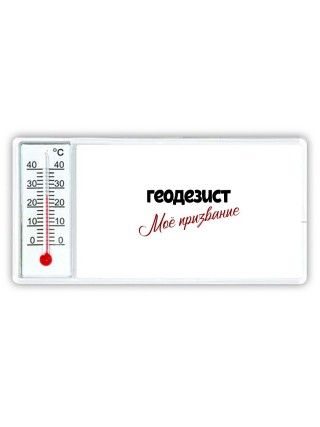 геодезист моё призвание