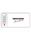 горнострелок моё призвание