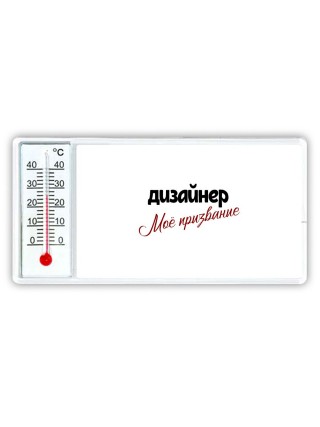 дизайнер моё призвание