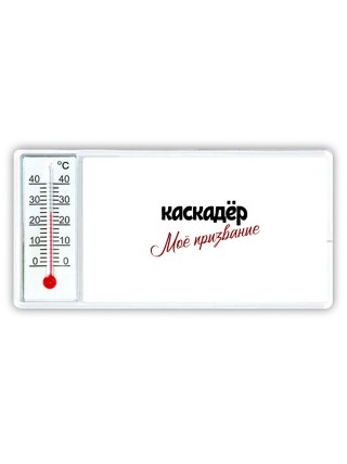 каскадёр моё призвание