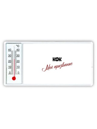 кок моё призвание