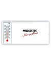медсестра моё призвание
