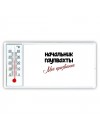 начальник гаупвахты моё призвание