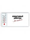оперативный работник моё призвание