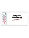 оператор вооружения моё призвание