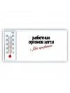 работник органов загса моё призвание