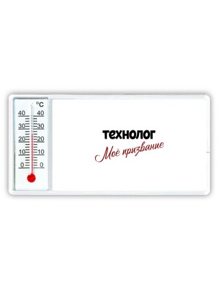 технолог моё призвание