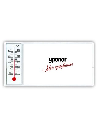 уролог моё призвание
