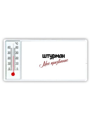 штурман моё призвание