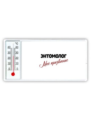энтомолог моё призвание
