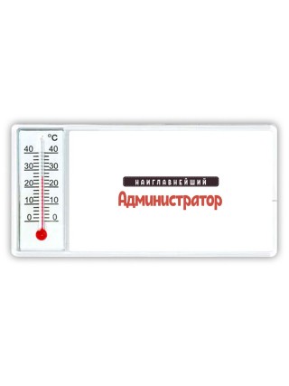 Наиглавнейший Администратор