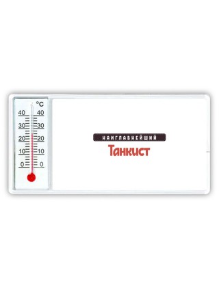 Наиглавнейший Танкист