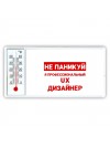 Не паникуй я профессиональный ux дизайнер