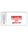 Не паникуй я профессиональный арт директор