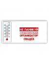 Не паникуй я профессиональный организатор свадеб