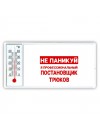 Не паникуй я профессиональный постановщик трюков