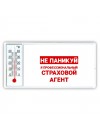 Не паникуй я профессиональный страховой агент