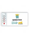 Я администратор подчиняйтесь мне