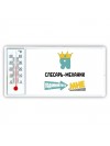 Я слесарь-механик подчиняйтесь мне