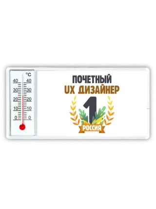 Почетный ux дизайнер