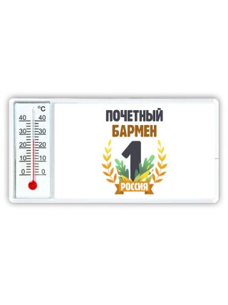 Почетный бармен