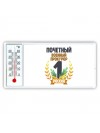 Почетный военный прокурор