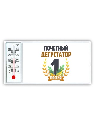 Почетный дегустатор